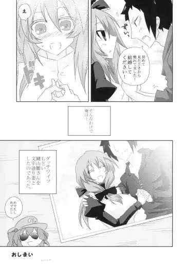 [Oro] Koukyuu Dutch Wife Kagiyama Hina-san Fhentai - Page 25