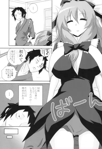 [Oro] Koukyuu Dutch Wife Kagiyama Hina-san Fhentai - Page 3