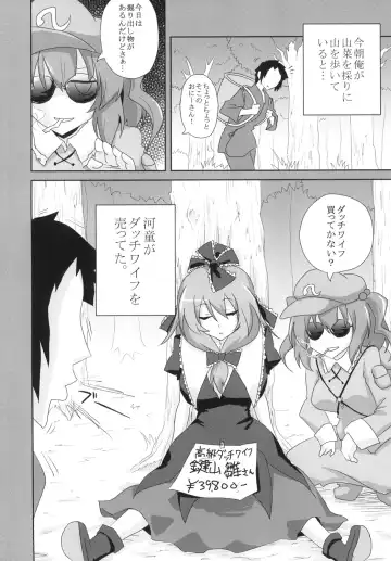 [Oro] Koukyuu Dutch Wife Kagiyama Hina-san Fhentai - Page 4