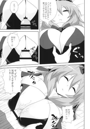 [Oro] Koukyuu Dutch Wife Kagiyama Hina-san Fhentai - Page 7