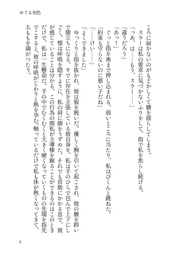 'Mawata no Shuushin' Fhentai - Page 4