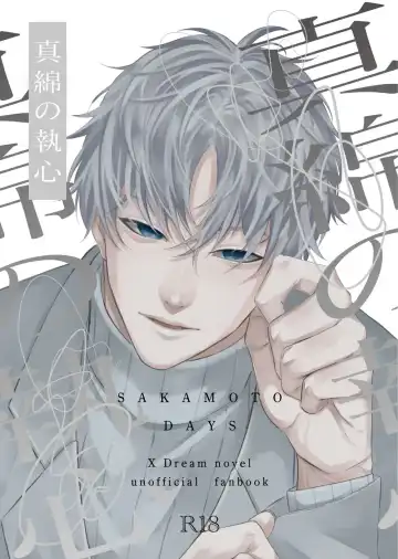 Read 'Mawata no Shuushin' - Fhentai