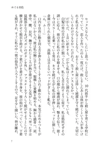 'Mawata no Shuushin' Fhentai - Page 2