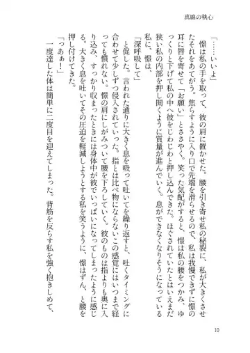 'Mawata no Shuushin' Fhentai - Page 5