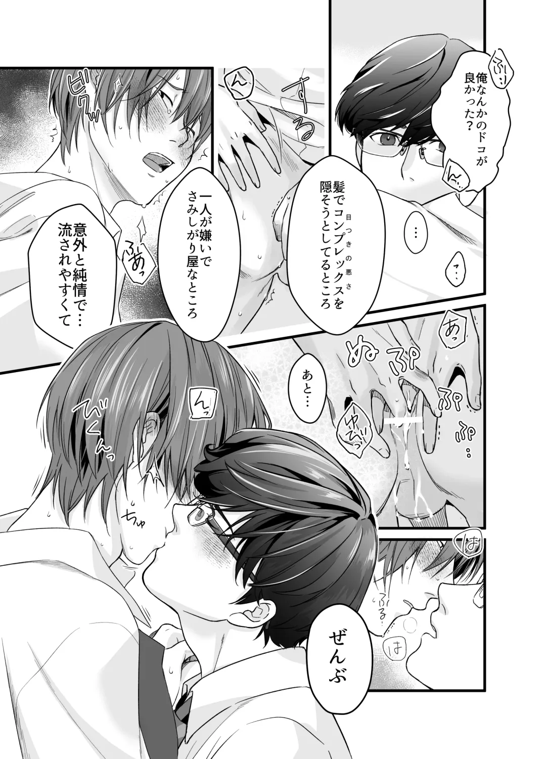 Psychopath Doutei x Junjou Yankee Fhentai - Page 15