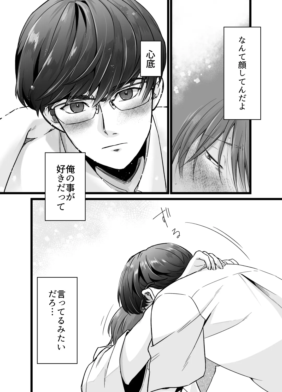 Psychopath Doutei x Junjou Yankee Fhentai - Page 17