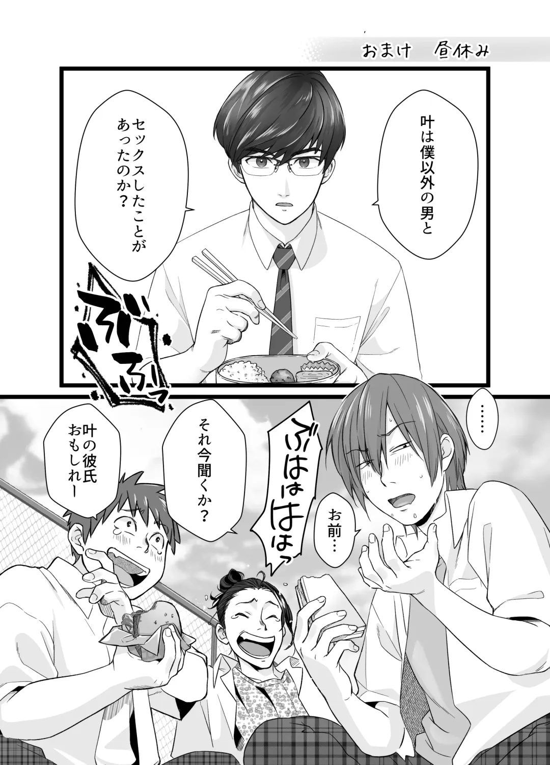 Psychopath Doutei x Junjou Yankee Fhentai - Page 29