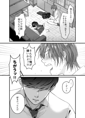 Psychopath Doutei x Junjou Yankee Fhentai - Page 11