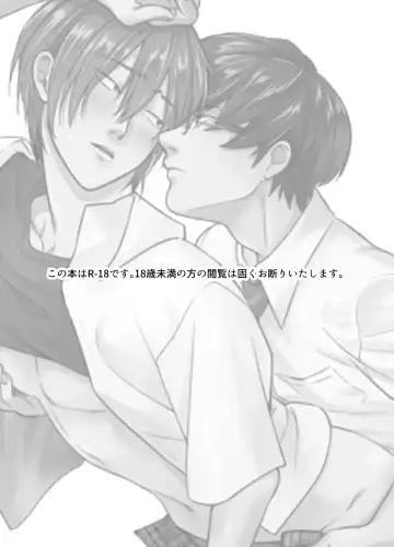 Psychopath Doutei x Junjou Yankee Fhentai - Page 2