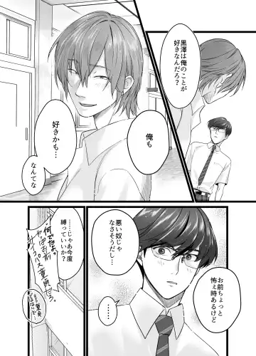 Psychopath Doutei x Junjou Yankee Fhentai - Page 28