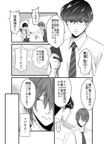 Psychopath Doutei x Junjou Yankee Fhentai - Page 5