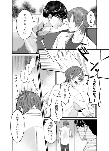 Psychopath Doutei x Junjou Yankee Fhentai - Page 7