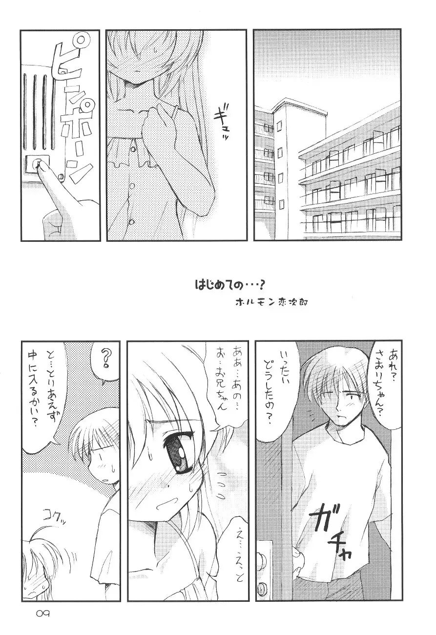 [Hormone Koijirou - Marcy Dog] Naughty Girls 5 Fhentai - Page 10