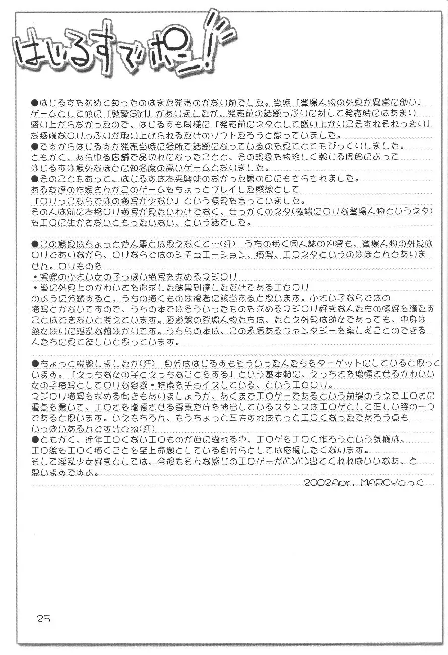 [Hormone Koijirou - Marcy Dog] Naughty Girls 5 Fhentai - Page 26