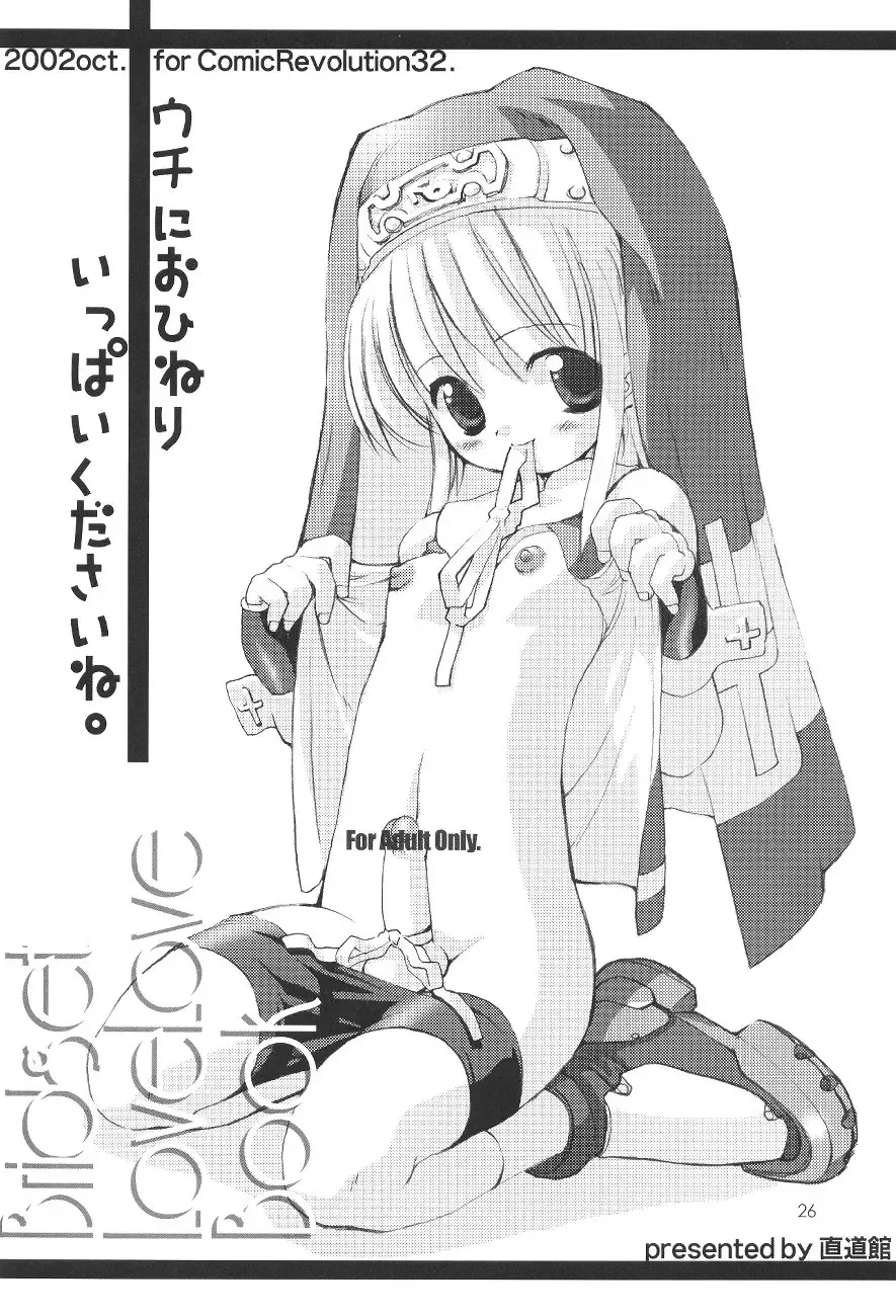 [Hormone Koijirou - Marcy Dog] Naughty Girls 5 Fhentai - Page 27