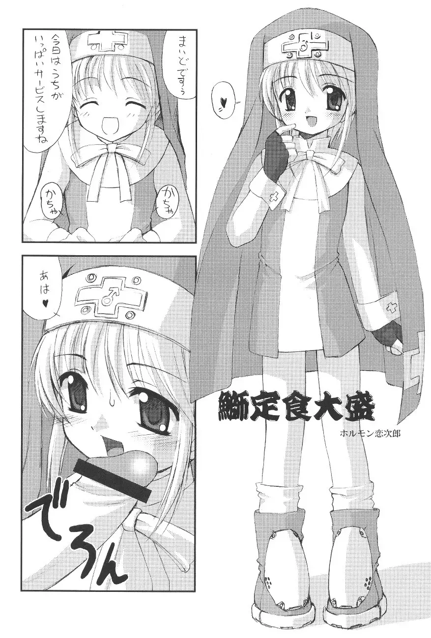 [Hormone Koijirou - Marcy Dog] Naughty Girls 5 Fhentai - Page 39