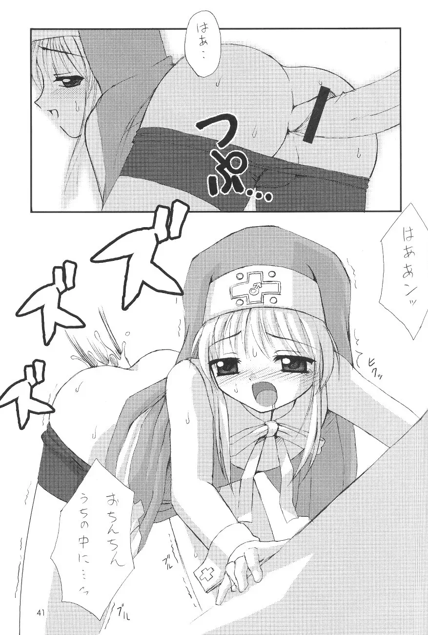 [Hormone Koijirou - Marcy Dog] Naughty Girls 5 Fhentai - Page 42