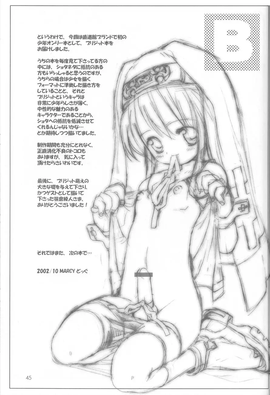 [Hormone Koijirou - Marcy Dog] Naughty Girls 5 Fhentai - Page 46