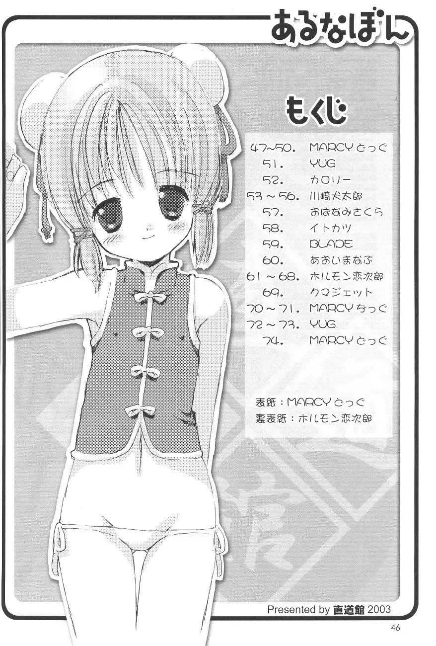 [Hormone Koijirou - Marcy Dog] Naughty Girls 5 Fhentai - Page 47