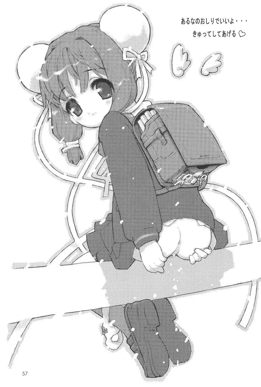 [Hormone Koijirou - Marcy Dog] Naughty Girls 5 Fhentai - Page 58