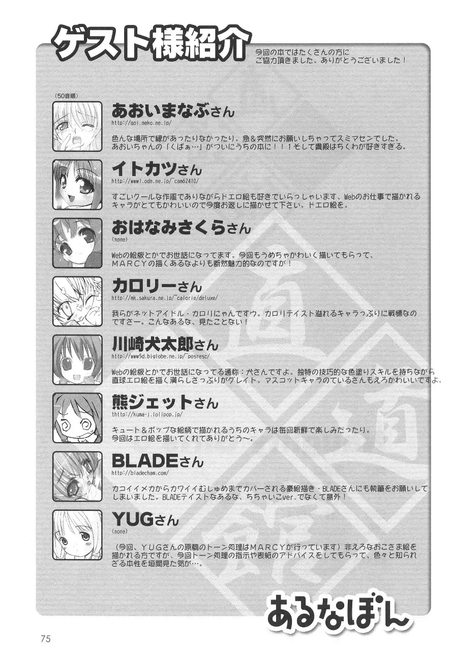 [Hormone Koijirou - Marcy Dog] Naughty Girls 5 Fhentai - Page 76