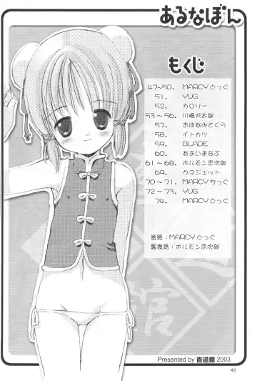 [Hormone Koijirou - Marcy Dog] Naughty Girls 5 Fhentai - Page 47