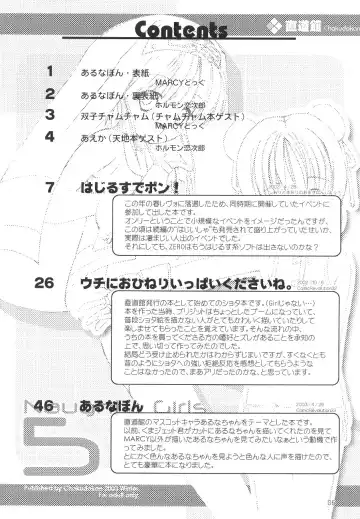 [Hormone Koijirou - Marcy Dog] Naughty Girls 5 Fhentai - Page 7