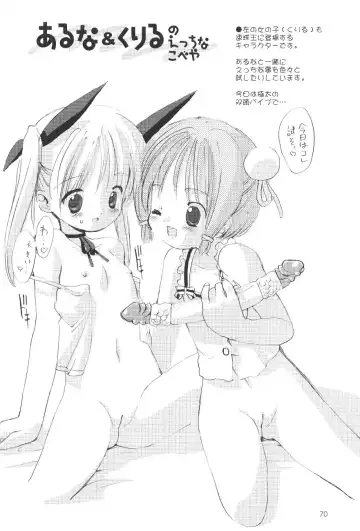 [Hormone Koijirou - Marcy Dog] Naughty Girls 5 Fhentai - Page 71