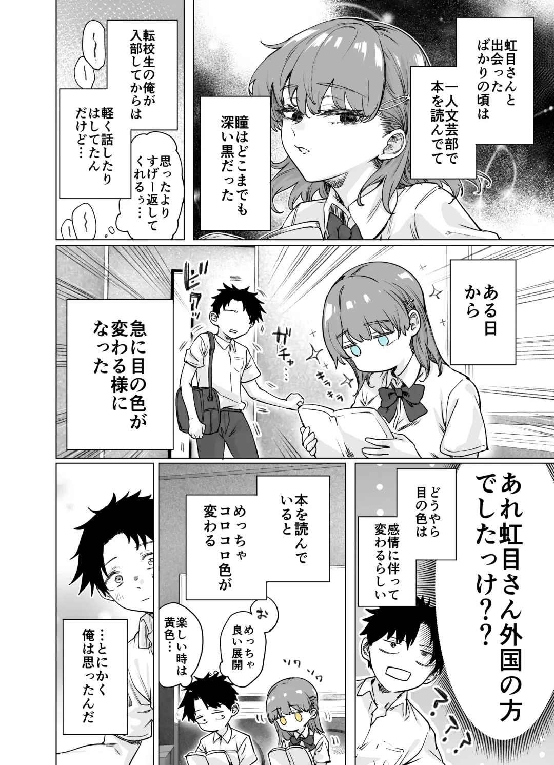 [Yakitomato] Nijime-san wa Sugu Me ni Deru Fhentai - Page 2