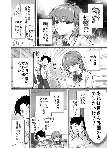 [Yakitomato] Nijime-san wa Sugu Me ni Deru Fhentai - Page 2