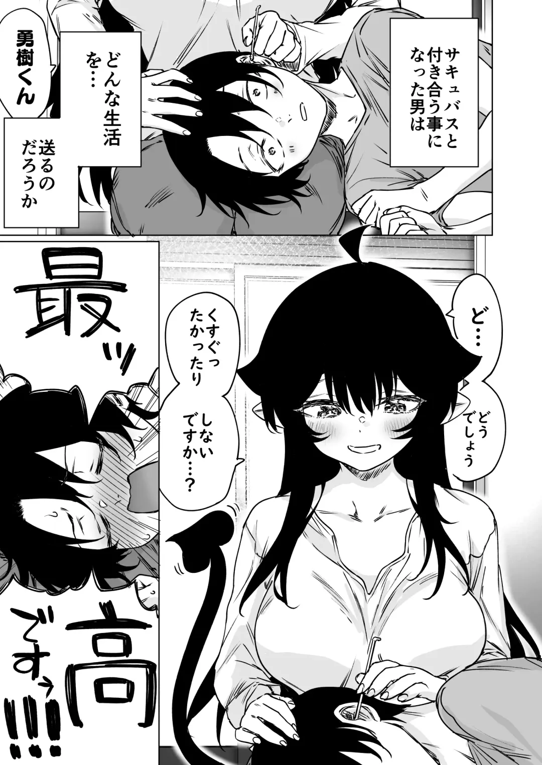 [Yakitomato] Shuukatsu Shippai Shita Succubus-san o Hiroimashita 2 Fhentai - Page 1
