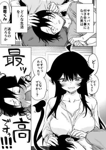 Read [Yakitomato] Shuukatsu Shippai Shita Succubus-san o Hiroimashita 2 - Fhentai
