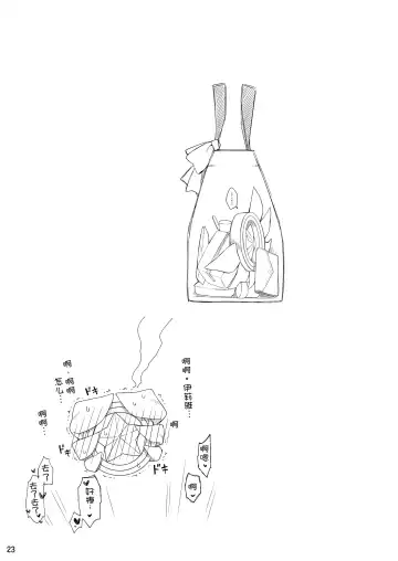 [Anzuame] Illya to Seifuku Ecchi Shitai!! Fhentai - Page 25