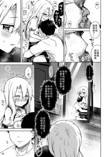 [Anzuame] Illya to Seifuku Ecchi Shitai!! Fhentai - Page 9