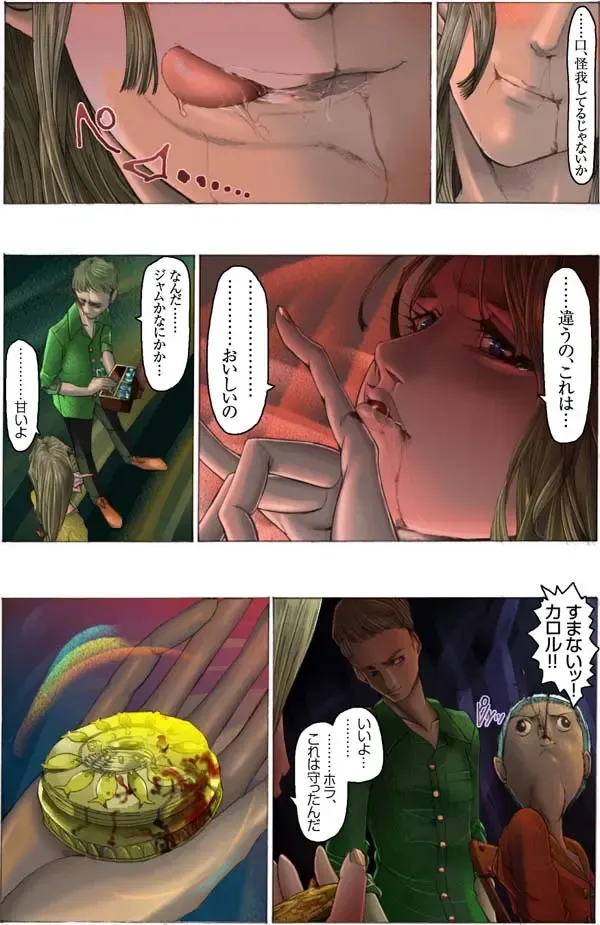 Suteki na Yume wo Arigatou Dai 7-wa + ALMID Fhentai - Page 110