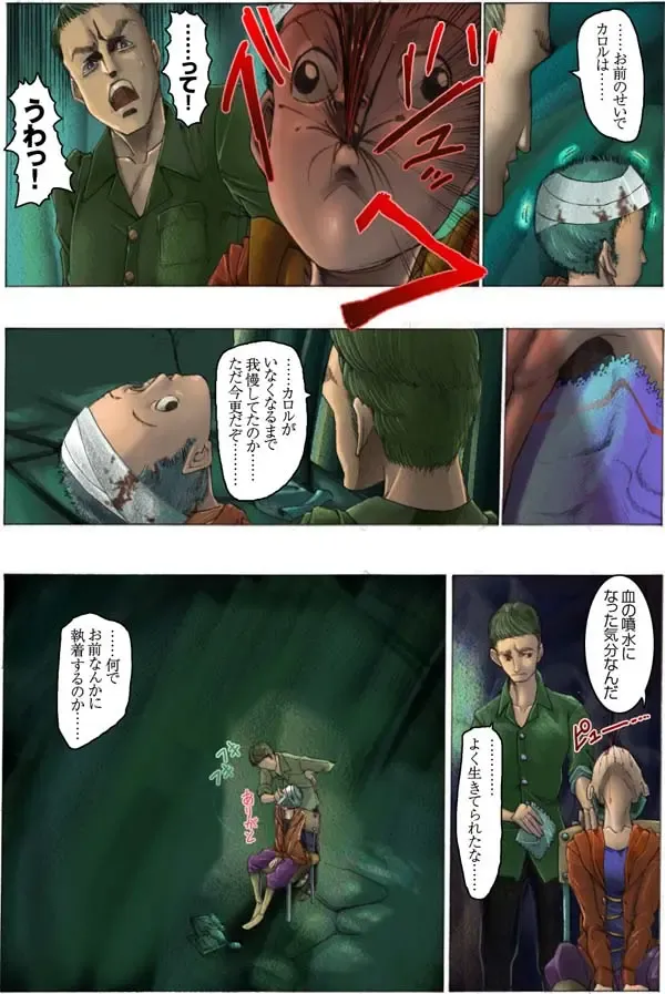 Suteki na Yume wo Arigatou Dai 7-wa + ALMID Fhentai - Page 112