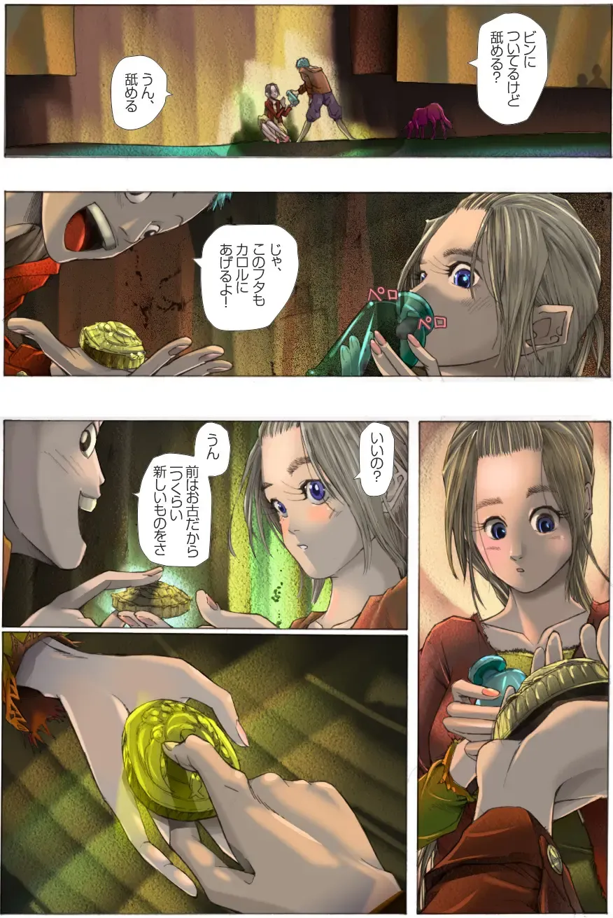 Suteki na Yume wo Arigatou Dai 7-wa + ALMID Fhentai - Page 17