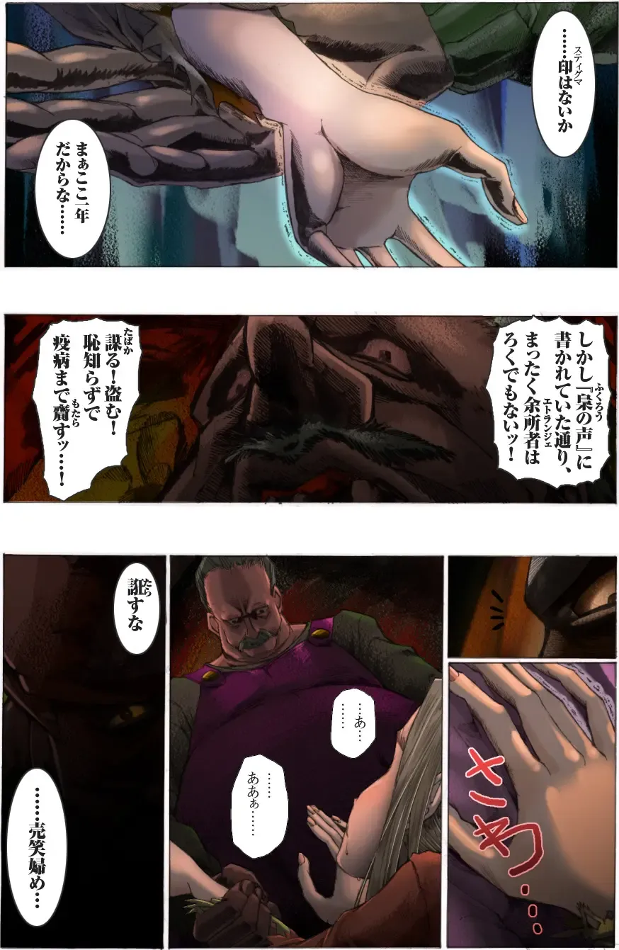 Suteki na Yume wo Arigatou Dai 7-wa + ALMID Fhentai - Page 24