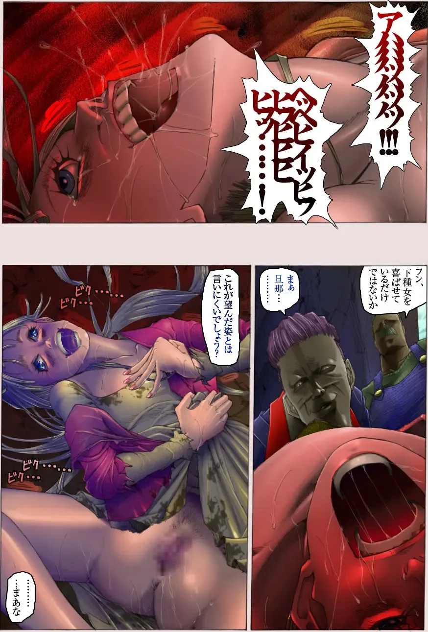 Suteki na Yume wo Arigatou Dai 7-wa + ALMID Fhentai - Page 40