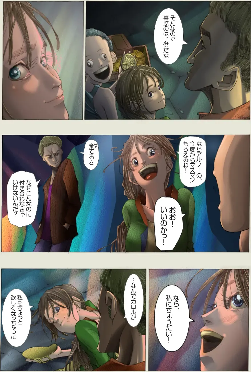 Suteki na Yume wo Arigatou Dai 7-wa + ALMID Fhentai - Page 5