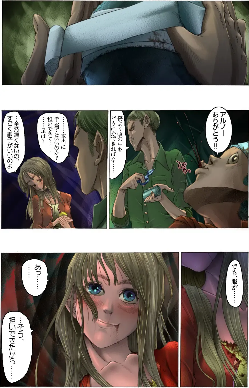 Suteki na Yume wo Arigatou Dai 7-wa + ALMID Fhentai - Page 52