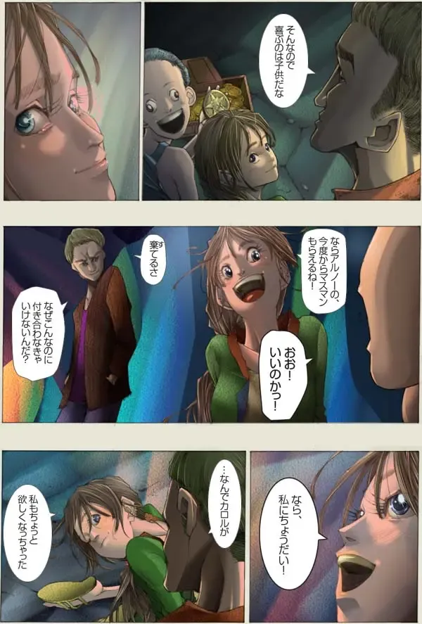 Suteki na Yume wo Arigatou Dai 7-wa + ALMID Fhentai - Page 62