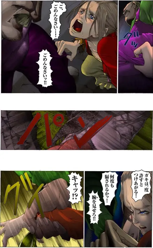 Suteki na Yume wo Arigatou Dai 7-wa + ALMID Fhentai - Page 80