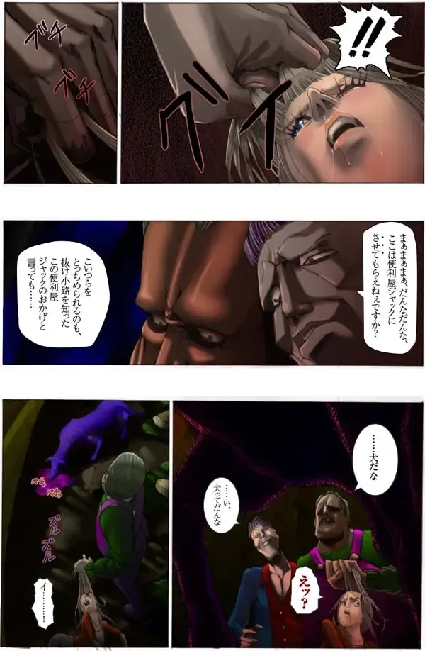 Suteki na Yume wo Arigatou Dai 7-wa + ALMID Fhentai - Page 82