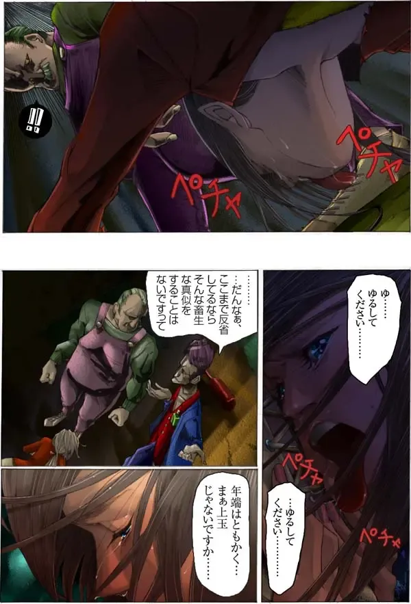 Suteki na Yume wo Arigatou Dai 7-wa + ALMID Fhentai - Page 84