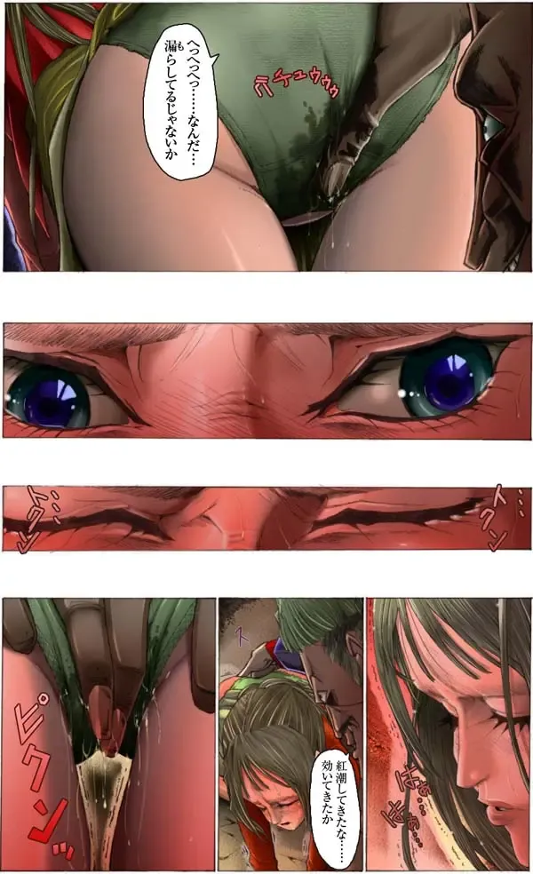 Suteki na Yume wo Arigatou Dai 7-wa + ALMID Fhentai - Page 89