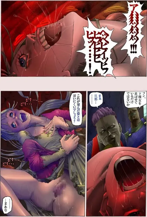 Suteki na Yume wo Arigatou Dai 7-wa + ALMID Fhentai - Page 97