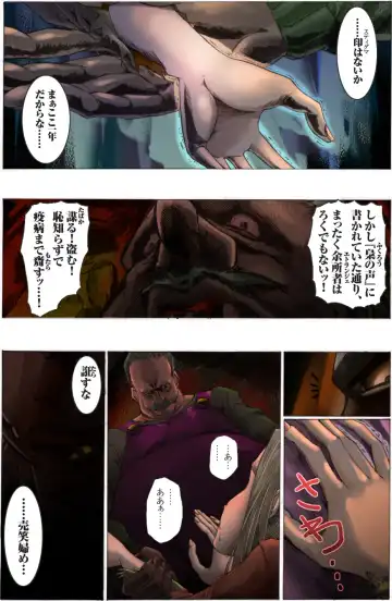 Suteki na Yume wo Arigatou Dai 7-wa + ALMID Fhentai - Page 24