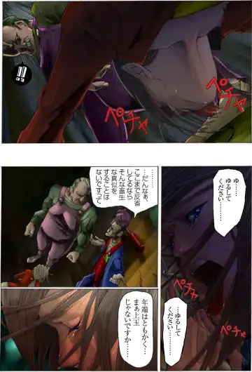 Suteki na Yume wo Arigatou Dai 7-wa + ALMID Fhentai - Page 27