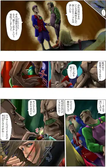 Suteki na Yume wo Arigatou Dai 7-wa + ALMID Fhentai - Page 28